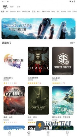 3dmgame游戏盒子 第4张图