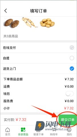 菜大王 第3张图