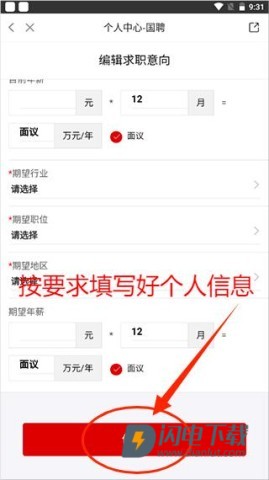 国聘 第4张图
