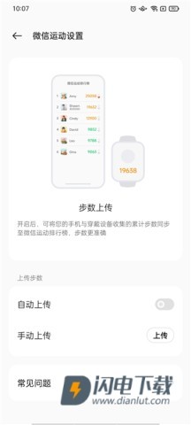 oppo健康 第6张图