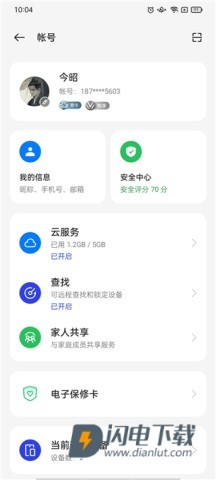oppo健康 第7张图