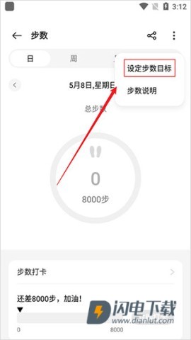 oppo健康 第10张图