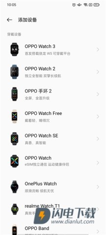 oppo健康 第3张图