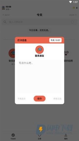 小日常 第3张图