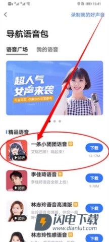 高德地图国际版 第15张图