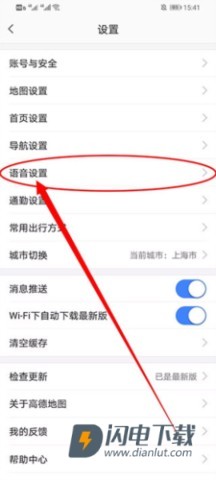 高德地图国际版 第13张图