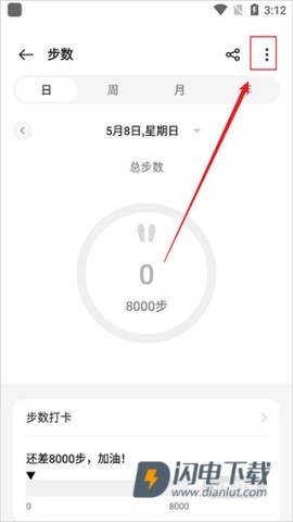 oppo健康 第9张图