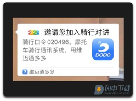 维迈通多多 第12张图
