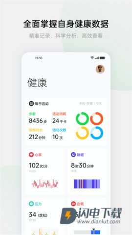 oppo健康 第1张图