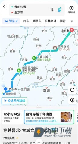 高德地图国际版 第6张图