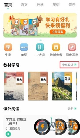 人教点读 第1张图