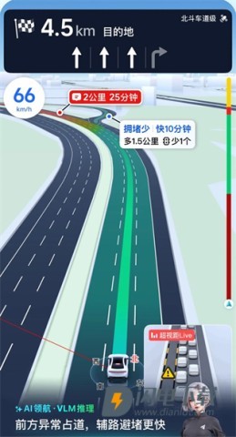 高德地图国际版 第4张图
