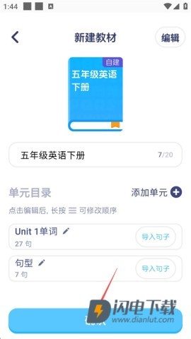 英语音标 第7张图