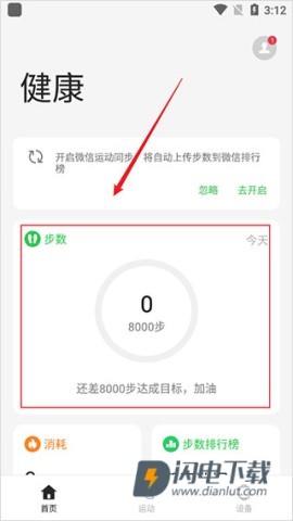 oppo健康 第8张图