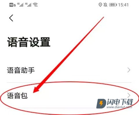 高德地图国际版 第14张图