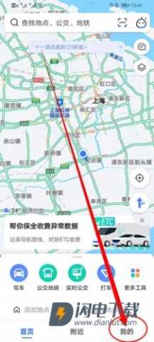 高德地图国际版 第11张图
