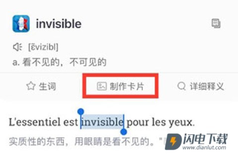 每日法语听力翻译 第6张图