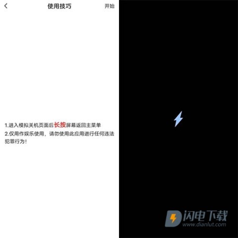 社恐快跑旧版本 第5张图