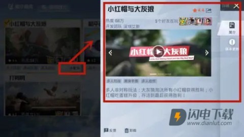 和平精英先行服 第10张图
