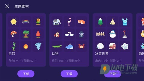 探月校园版 第5张图