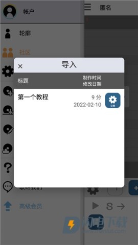musicLine 第4张图