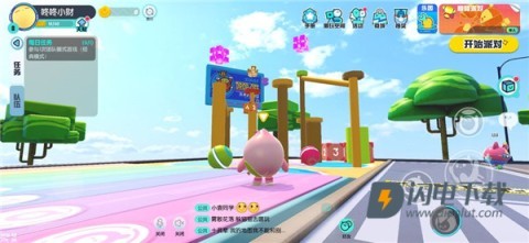 蛋仔派对vivo版 第3张图