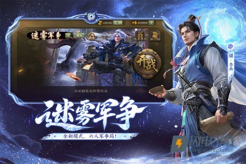 三国杀移动版游戏
