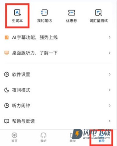 每日法语听力翻译 第4张图