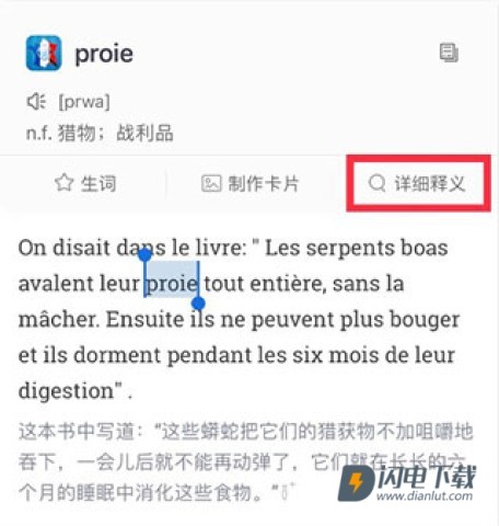 每日法语听力翻译 第1张图