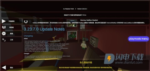 未转变者3.0汉化版内置菜单 第5张图