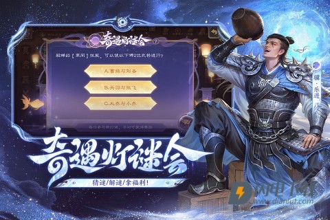 三国杀移动版游戏
