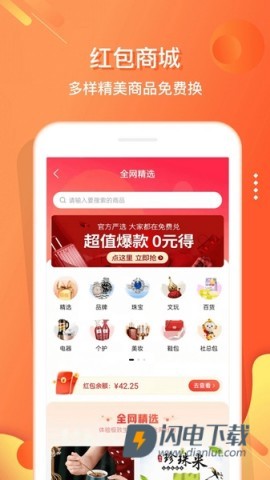 电子红包 第1张图