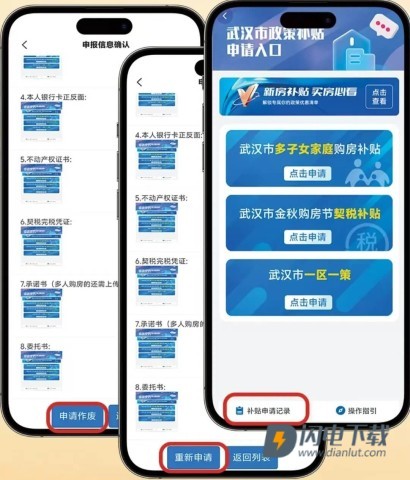 安居链 第9张图