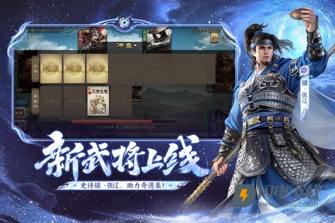 三国杀移动版游戏
