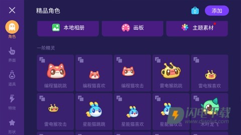探月校园版 第4张图