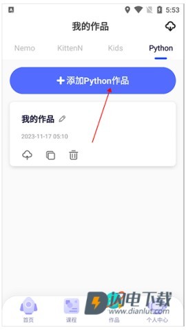 探月校园版 第6张图