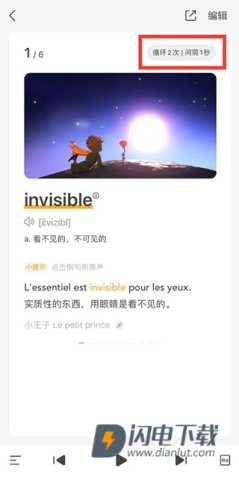 每日法语听力翻译 第7张图