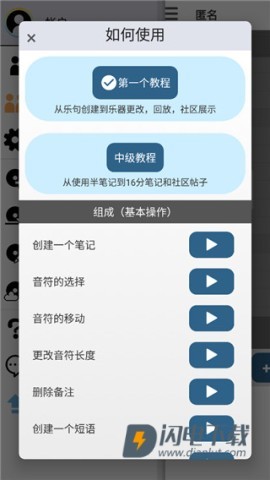 musicLine 第5张图