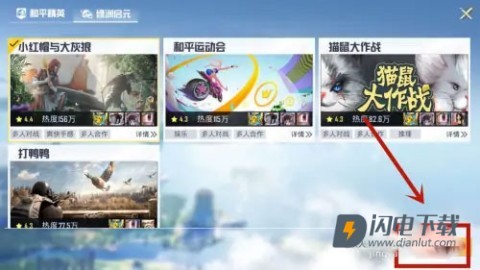 和平精英先行服 第8张图