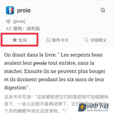 每日法语听力翻译 第3张图