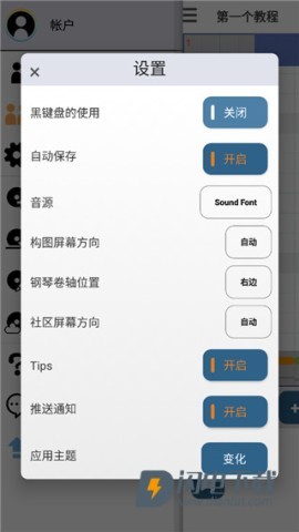 musicLine 第3张图