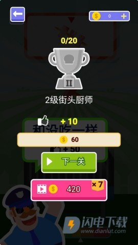 烧烤大师 第5张图