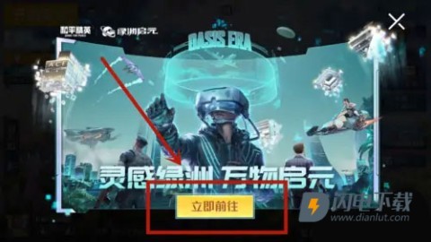 和平精英先行服 第7张图