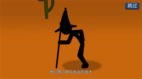 火柴人战争2秩序帝国(StickWars2) 第1张图