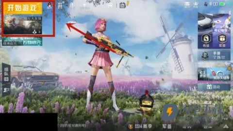 和平精英先行服 第9张图