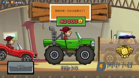 登山赛车2国际服 第5张图