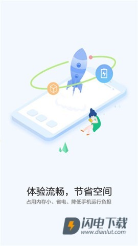 华为快应用中心APP