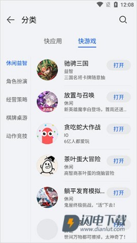 华为快应用中心 第6张图