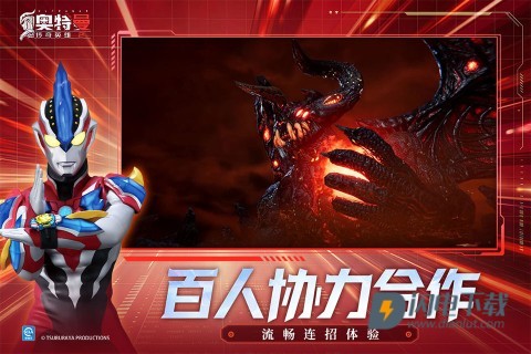奥特曼传奇英雄2测试版 第2张图