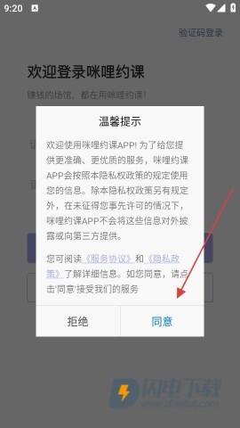 咪哩约课 第1张图